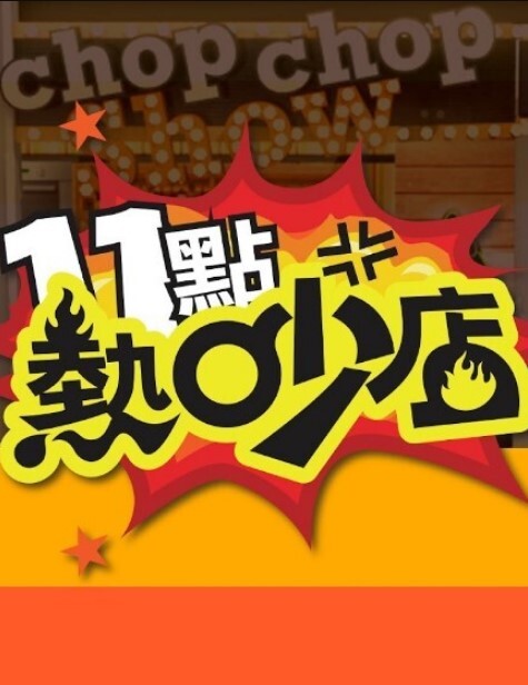 勾搭美甲店店主妖娆网格黑丝小姐姐. - 黑料网