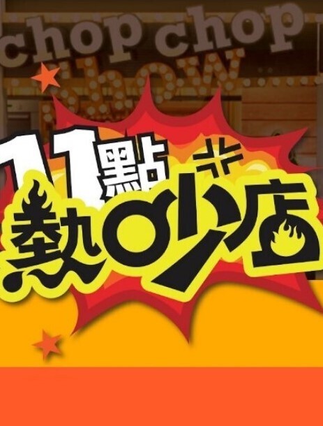 钢铁的魔女安妮洛兹4 - 黑料网